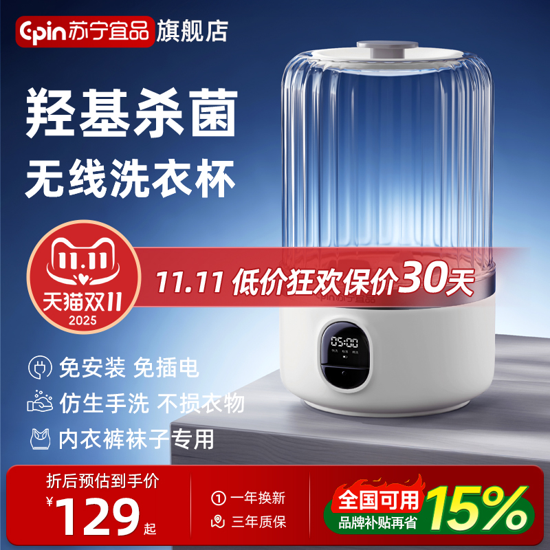 【杀菌洗衣杯】NO.1热销