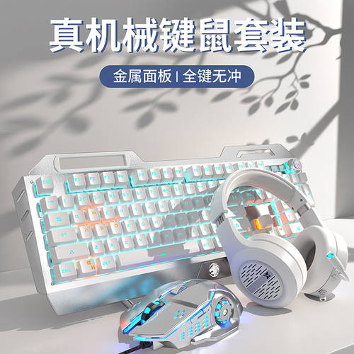 前行者TK900机械键盘有线键鼠套