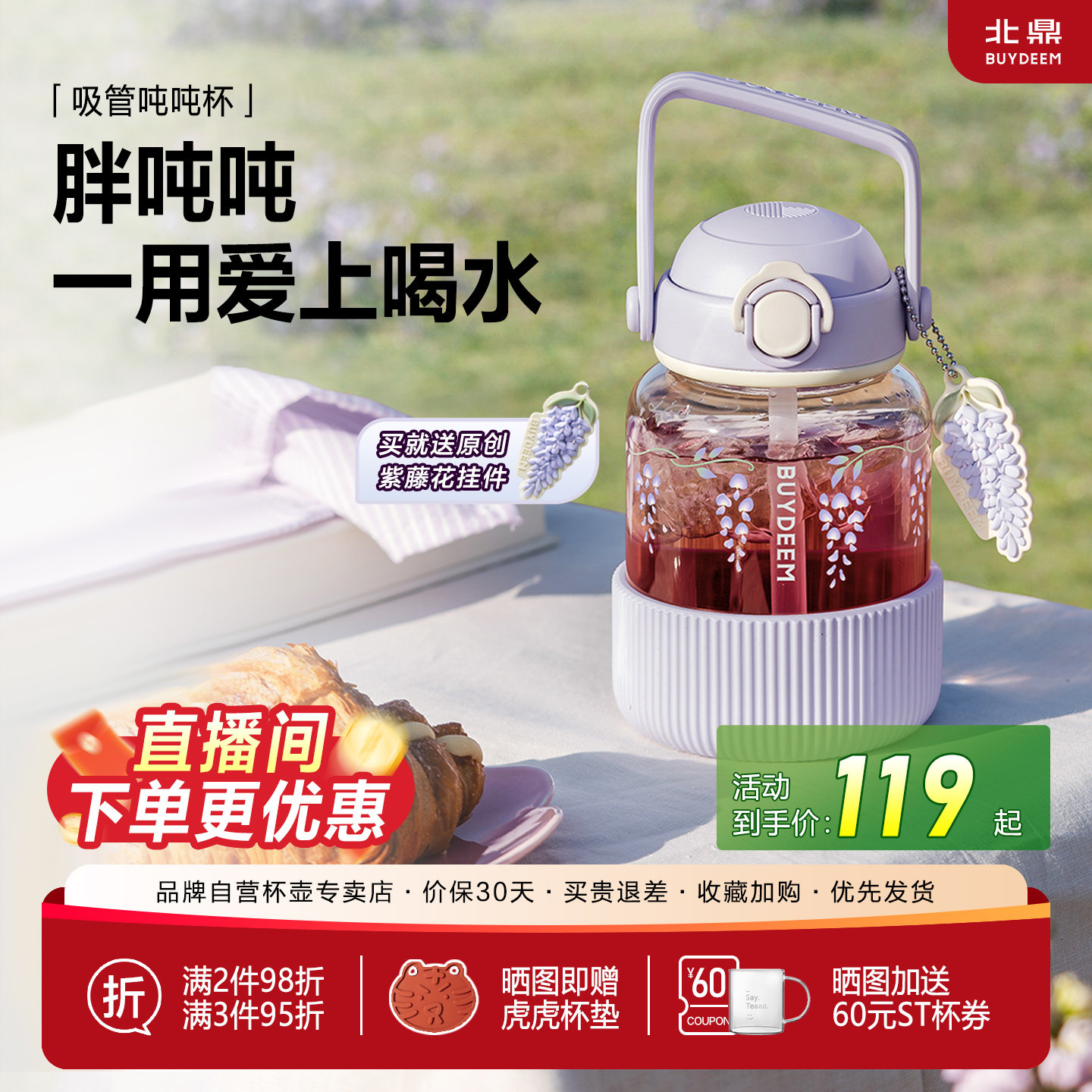 北鼎太空杯吸管吨吨杯便携式吸管玻璃杯大容量水杯高颜值夏天杯子图片