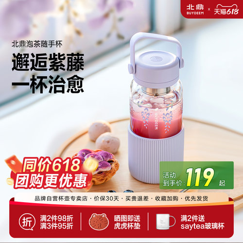 一倒一立 茶水分离 高颜值便携