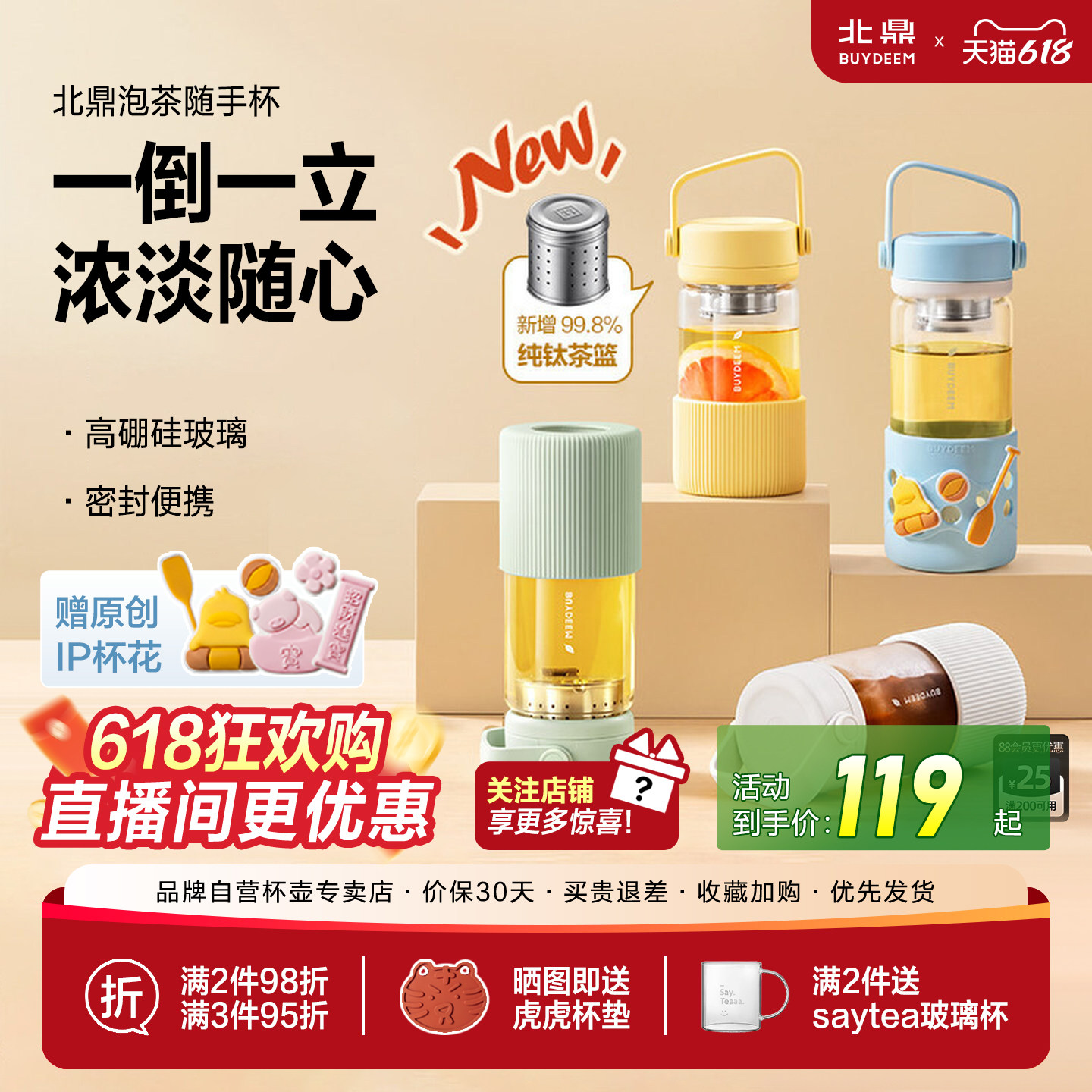 北鼎泡茶随手杯紫藤花杯玻璃杯泡茶高颜值吸管水杯便携夏天杯子女