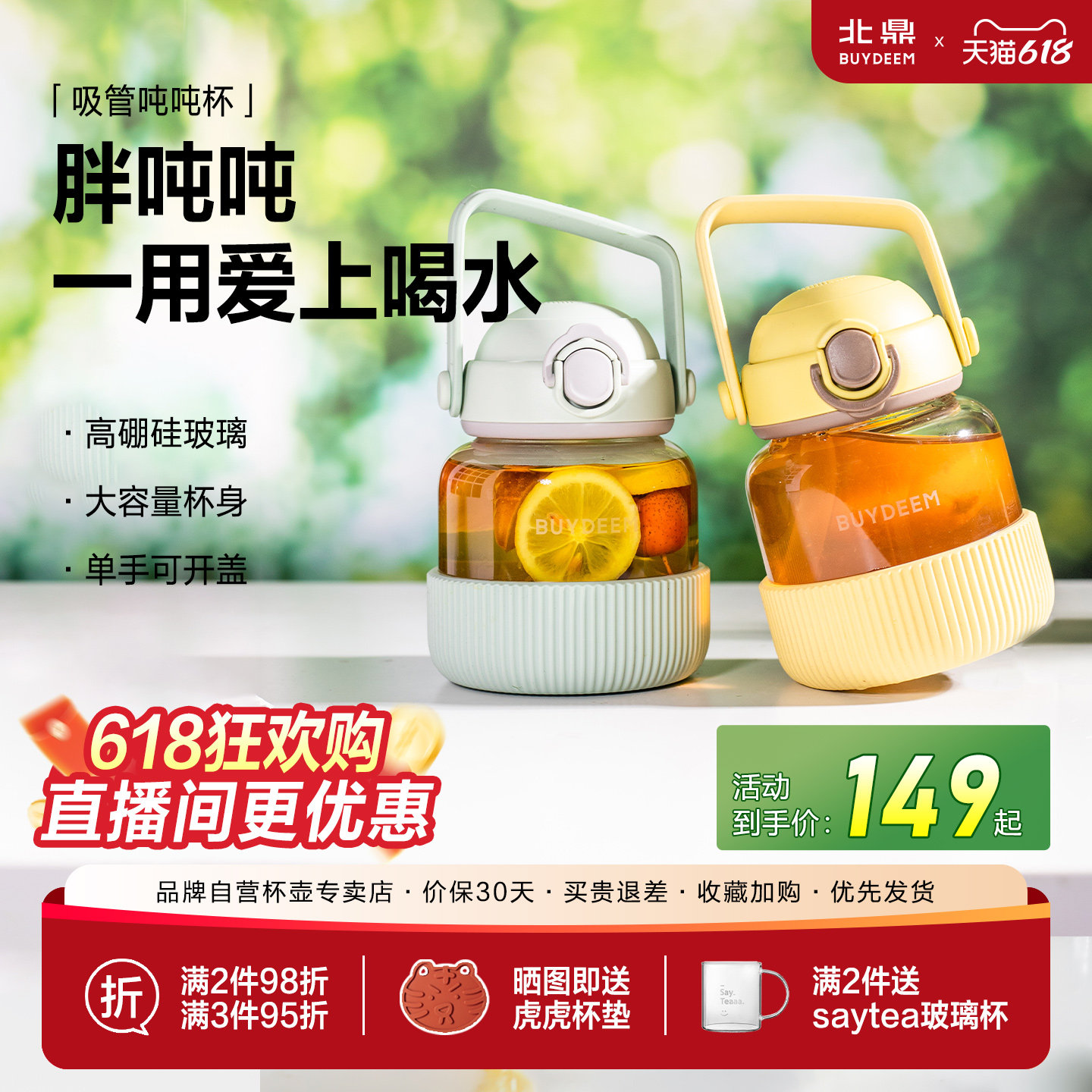 北鼎太空杯吸管吨吨杯便携式吸管玻璃杯大容量水杯高颜值夏天杯子
