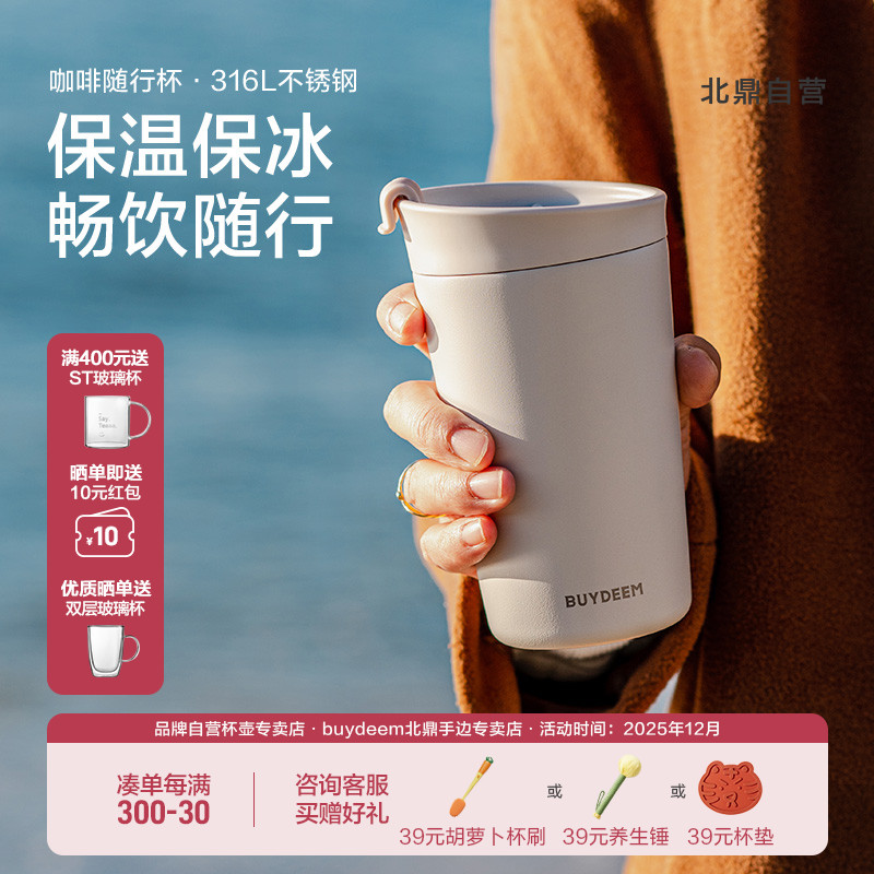 北鼎咖啡保温随行杯密封防漏保温