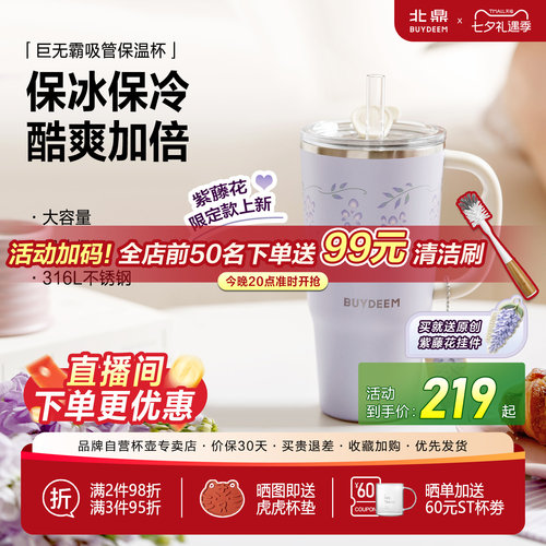 北鼎巨无霸保温保冷杯316L大容量
