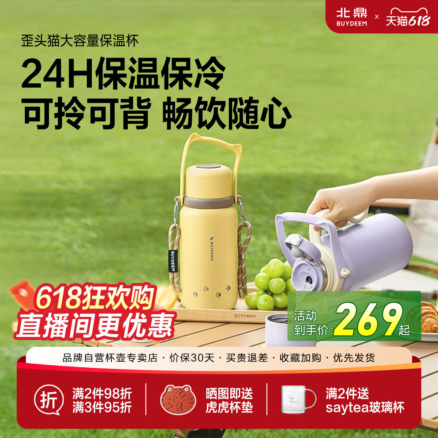 北鼎保温杯大容量保温保冰可爱水杯女泡茶316L不锈钢便携水壶