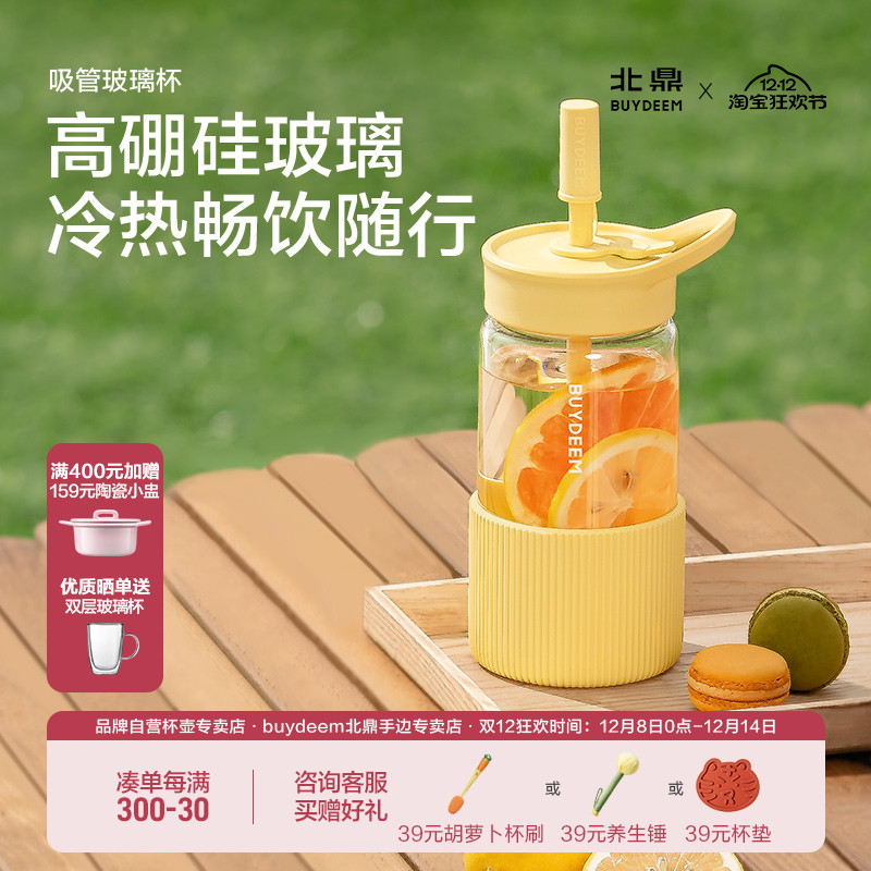 北鼎吸管玻璃杯高颜值冷热畅饮