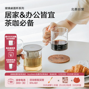 杯高硼硅 北鼎玻璃杯桌面双层玻璃茶杯st玻璃杯分装 补贴15%