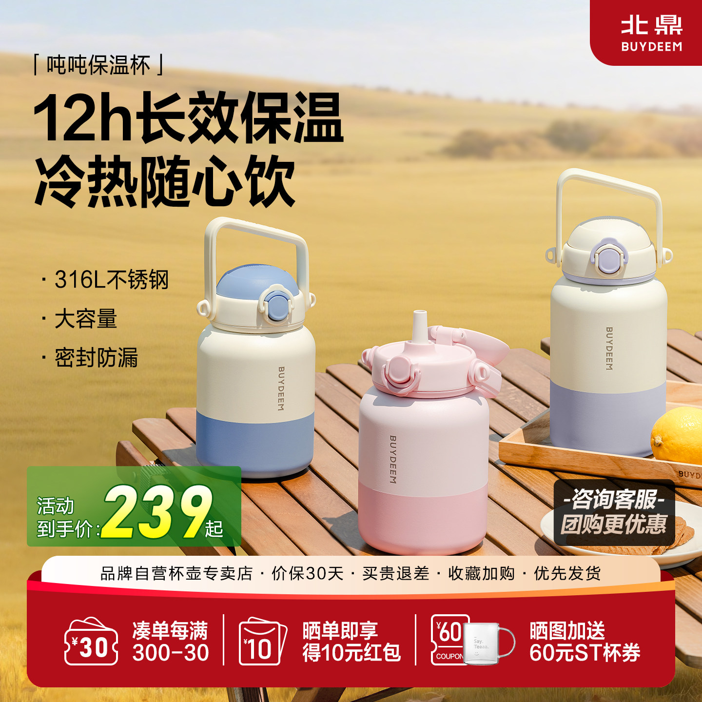 北鼎吨吨保温杯大容量水杯吸管杯便携高颜值女生杯子儿童杯大肚杯