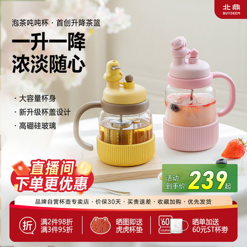 北鼎泡茶吨吨杯新品茶水分离吸管
