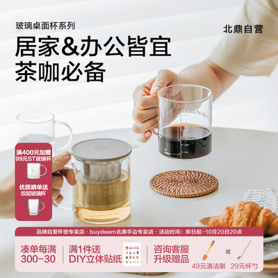 北鼎桌面玻璃杯双层玻璃杯等多款