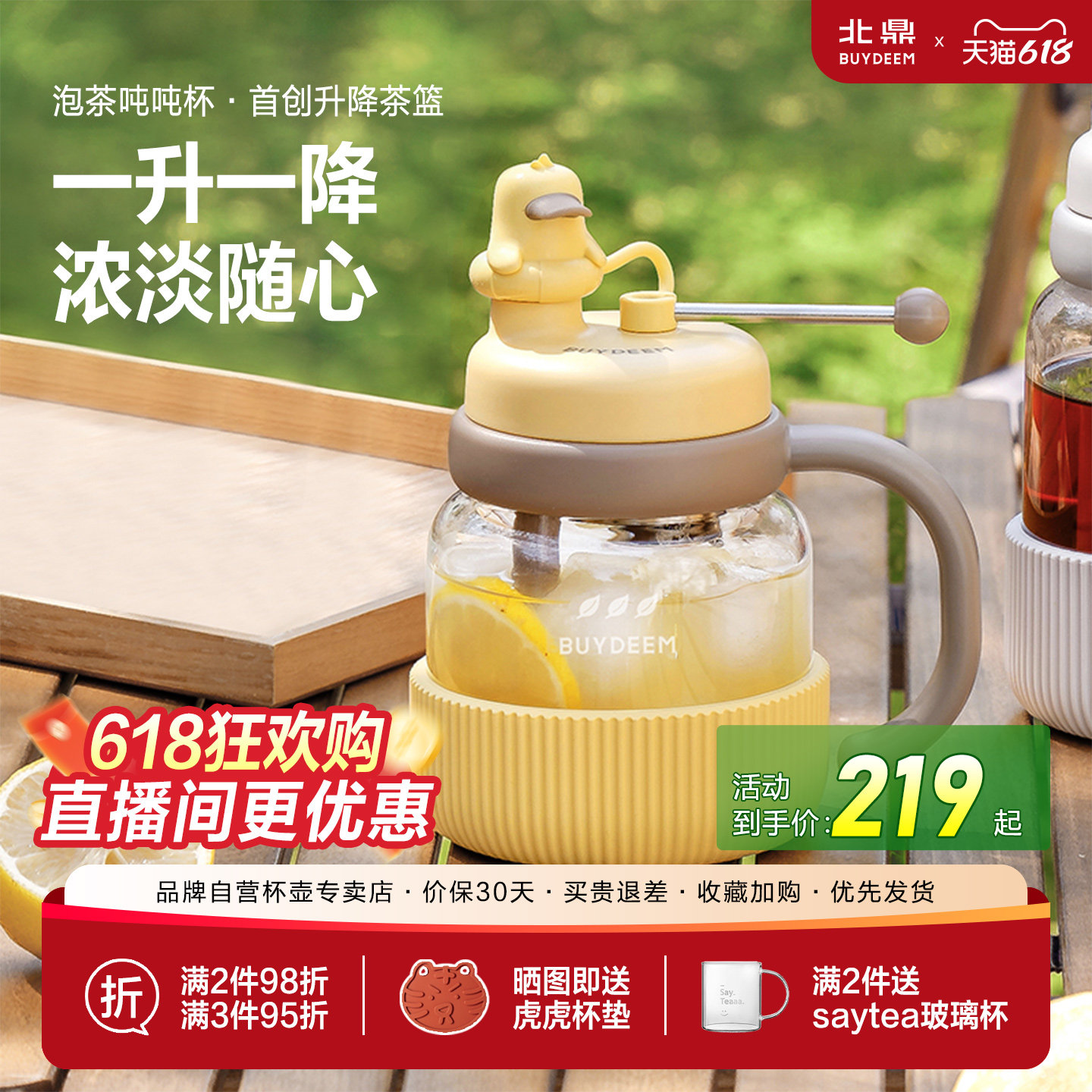 北鼎泡茶吨吨杯茶水分离杯玻璃杯吸管杯女杯子办公室泡茶杯办公室