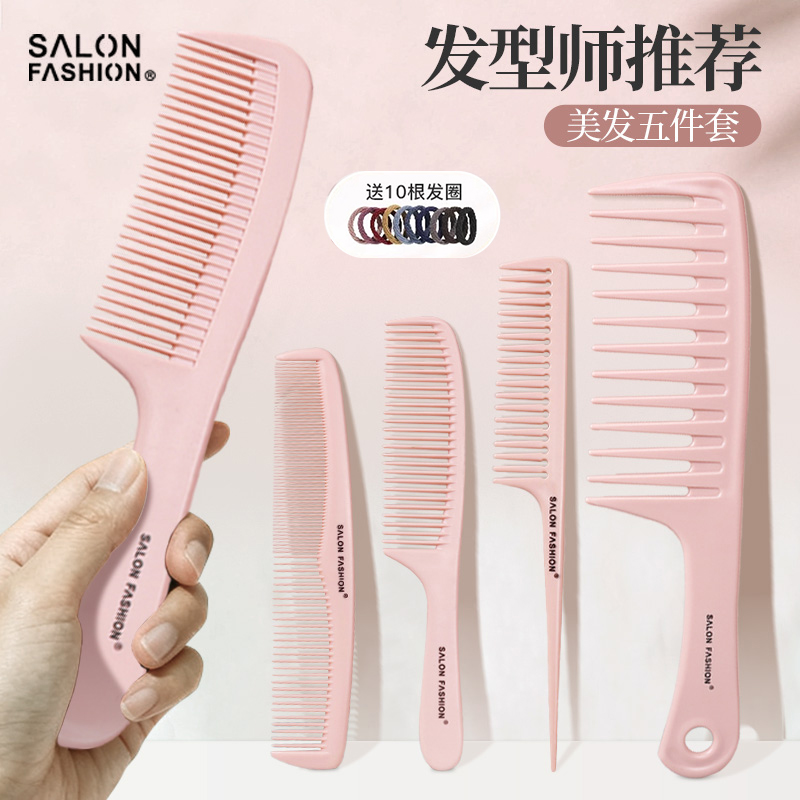 梳子女士专用长发家用直发防卷发头发梳静便携小大宽齿电套装木梳