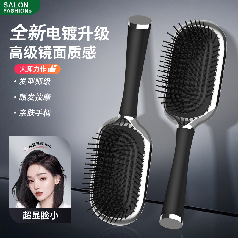 新款电镀高级按摩梳气垫梳子家用防打结女士气囊梳卷发梳高颜值,家庭/个人清洁工具,梳子/化妆梳/按摩梳,淘宝优惠券,粉丝福利购,淘宝优惠卷