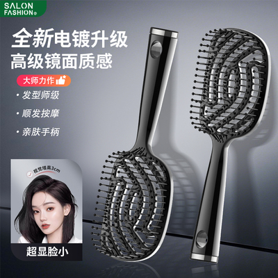 排骨梳高颅顶蓬松头发梳子女士专用长发卷发造型大弯梳头皮按摩梳