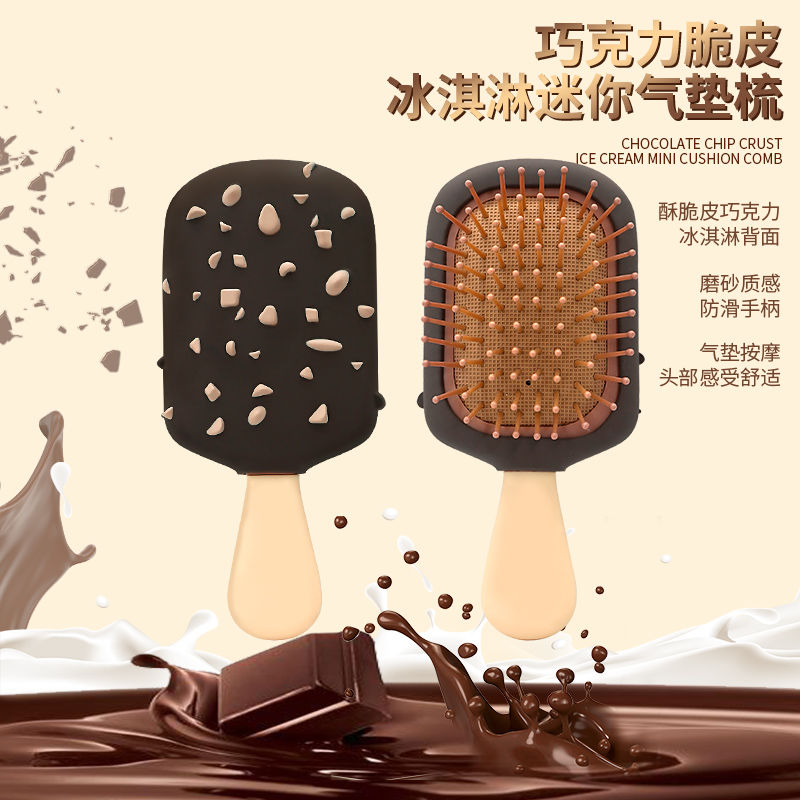原创巧克力脆皮冰淇淋迷你气垫梳创意梳子批发可爱俏皮美发缓解