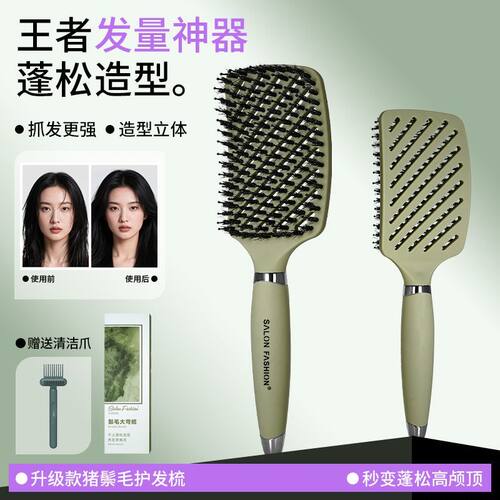 猪鬃毛蓬松发质梳卷发直发梳子顺发造型吹头卷梳理女士家用护发