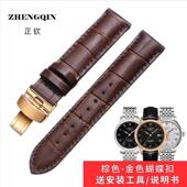 真皮表带适用天俊1853男女士蝴蝶扣力洛克手表带063俊雅杜鲁尔T41