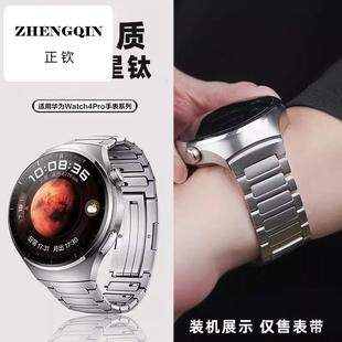 适用华为watch4pro火星钛同款专用接口太空探索纯钛合金属表带