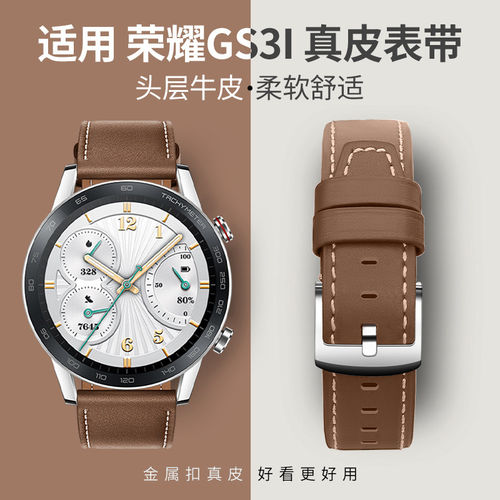 正钦适用荣耀手表gs3表带