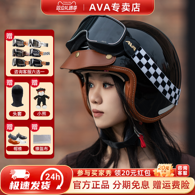 AVA头盔摩托车头盔男女冬季电动车头盔四分之三头盔复古头盔3C