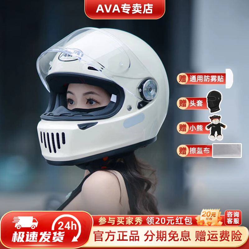 AVA王朝复古头盔男摩托车全盔机车女碳纤维巡航玻璃钢四季3C头盔
