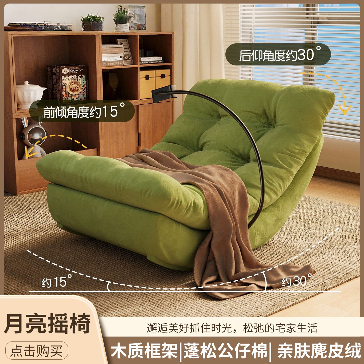 月亮摇摇椅躺椅阳台家用休闲懒人