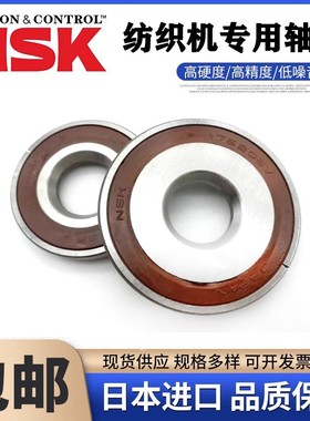 日本进口轴承非标轴承 6603AV 175208AV 163308AV纺织机 喷水织机