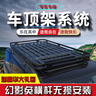 幻影款奔驰GLK GLS GLC GLB GLE精灵smart ML350 GL大G行李架框