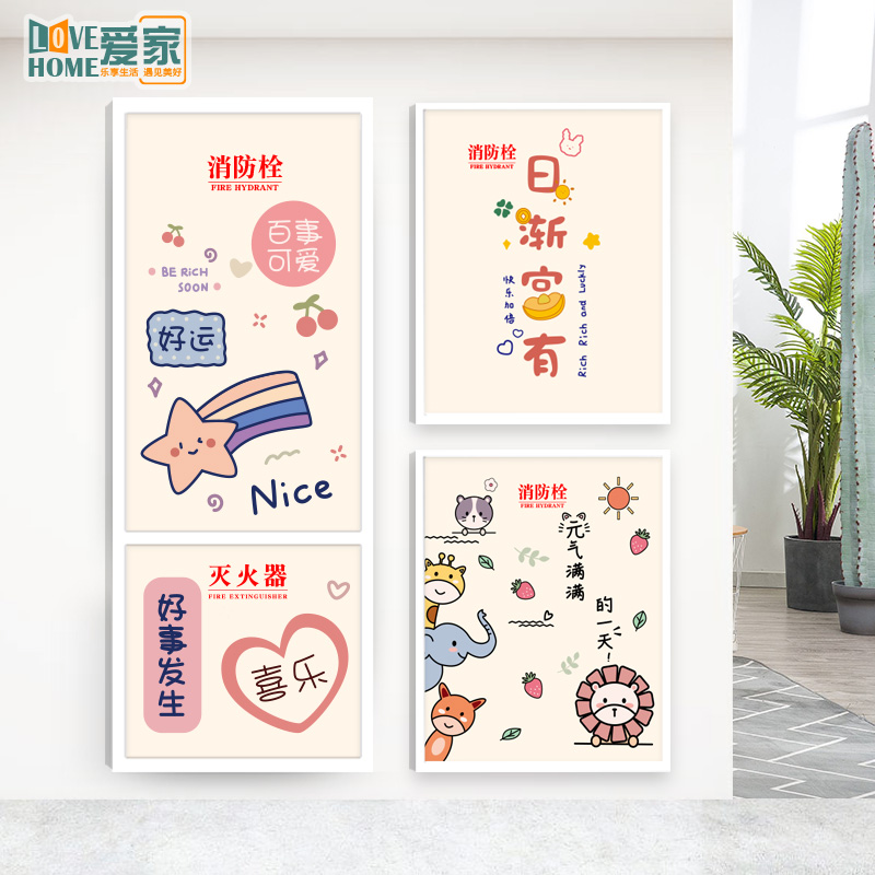 消防栓贴纸装饰遮挡美化卡通法式创意消火栓柜门遮丑定制灭火器门