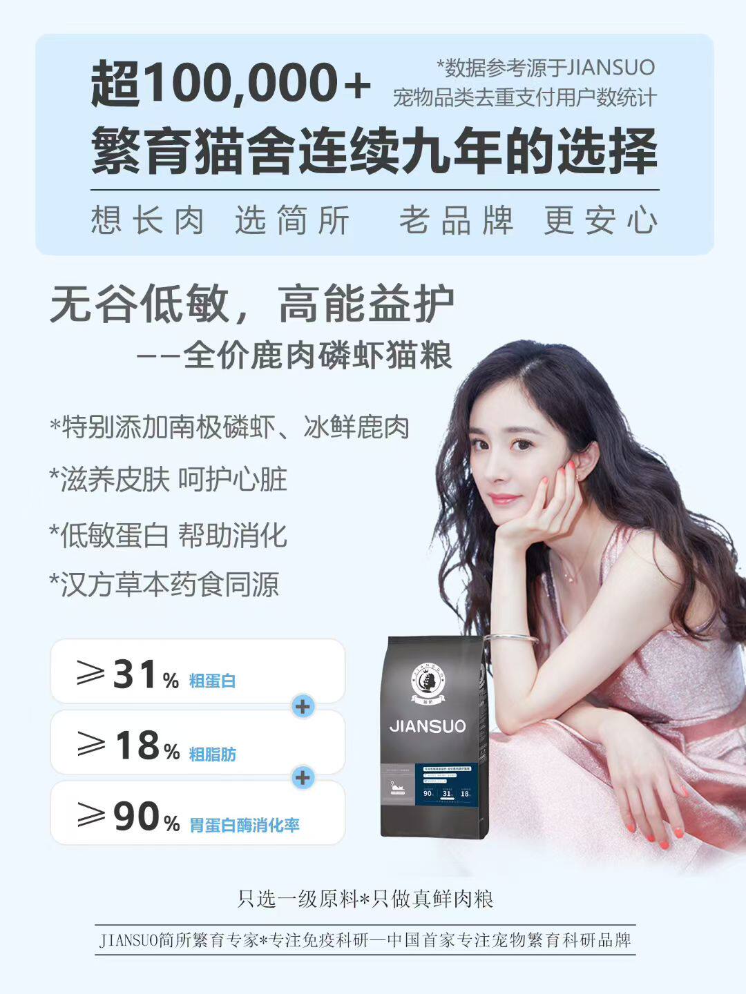 简所正品无谷益鹿肉磷虾冷压美毛鲜肉 滋补猫粮10kg