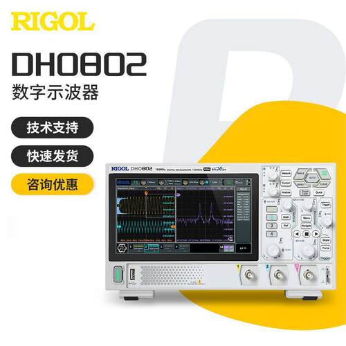 普源（RIGOL）DHO802数字示波器双通道70MHz25Mpts存储深度