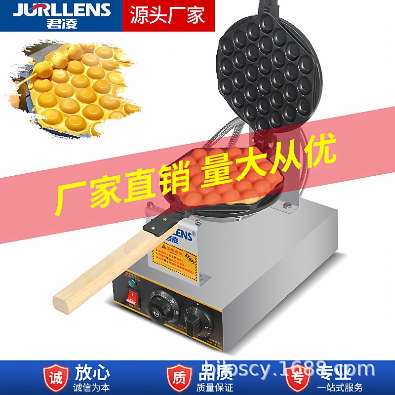 商用港式电热鸡蛋仔机香港qq鸡蛋饼机器加厚不粘锅