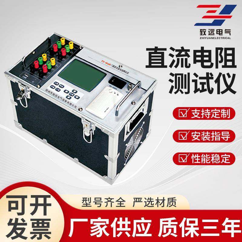 绕组直流电阻测试仪三通道直流电阻测试仪单频直流电阻测试仪,清洗/食品/商业设备,其他食品加工设备,淘宝优惠券,粉丝福利购,淘宝优惠卷