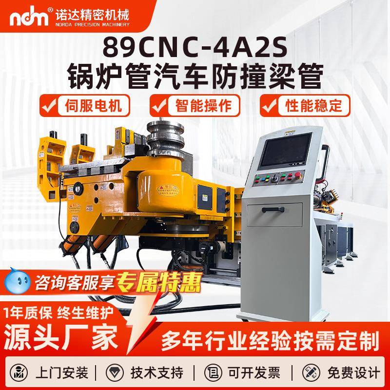 89cnc全自动弯管机不锈钢锅炉管伺服数控弯管机汽车防撞梁弯管机