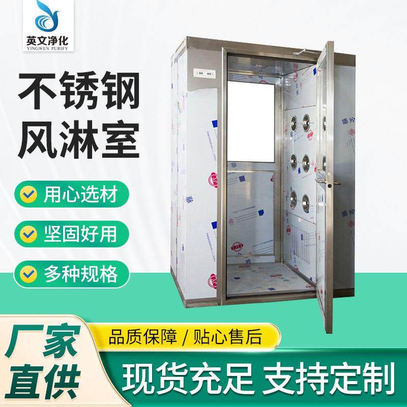 不锈钢风淋室厂家单人304高效,五金/工具,风淋室,淘宝优惠券,粉丝福利购,淘宝优惠卷