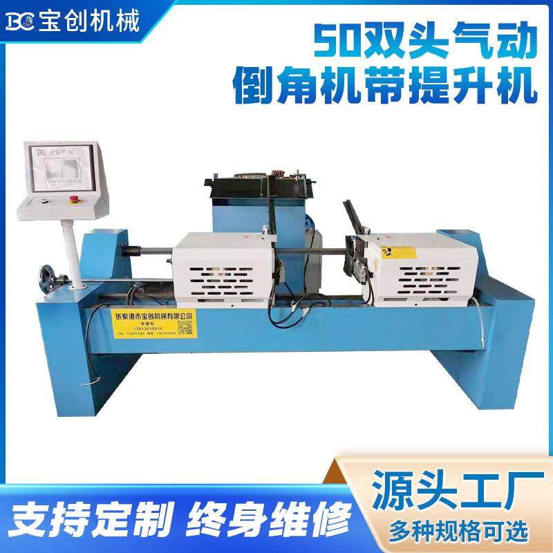 厂家直销50双头气动倒角机带提升机全自动去毛刺处理机气动倒角机,五金/工具,其他机械五金,淘宝优惠券,粉丝福利购,淘宝优惠卷