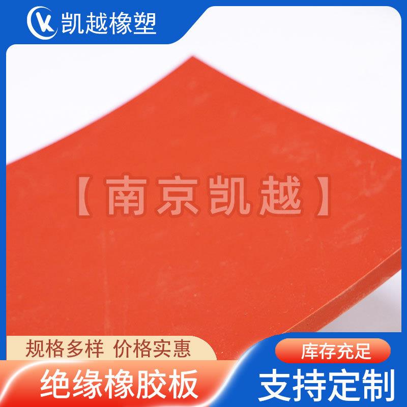 高压绝缘橡胶板3/5/10mm绿色红色黑色绝缘胶垫配电室用10kv35kv