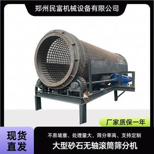 带钢丝毛刷防堵筛分机石子沙子筛沙整条线水泥熟料筛分设备