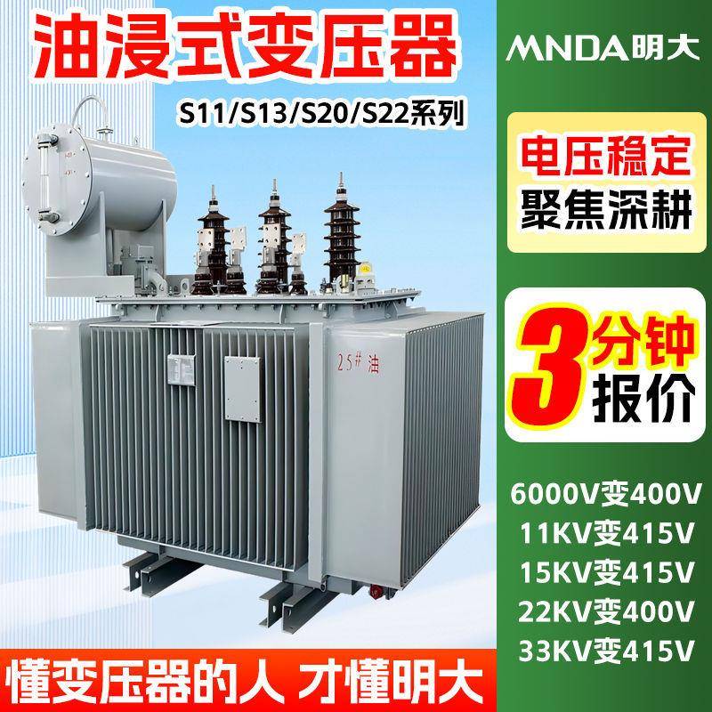 s13-200kva工业1000千瓦1600伏安光伏大型自冷35kv有载调压变压器