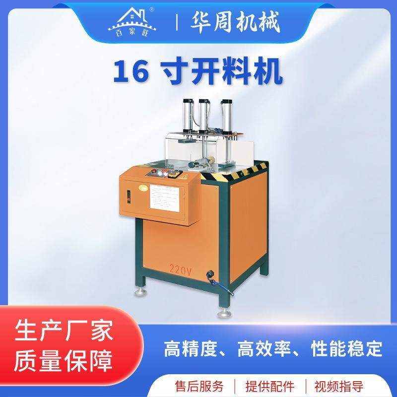 16寸木工开料机自动铝板开料机家具橱柜木板木工机械截断锯厂家,五金/工具,机床,淘宝优惠券,粉丝福利购,淘宝优惠卷