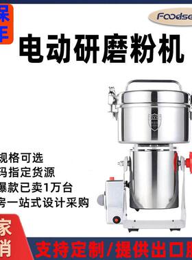 多功能不锈钢粉碎机超细五谷杂粮磨粉机大容量材研磨机跨境