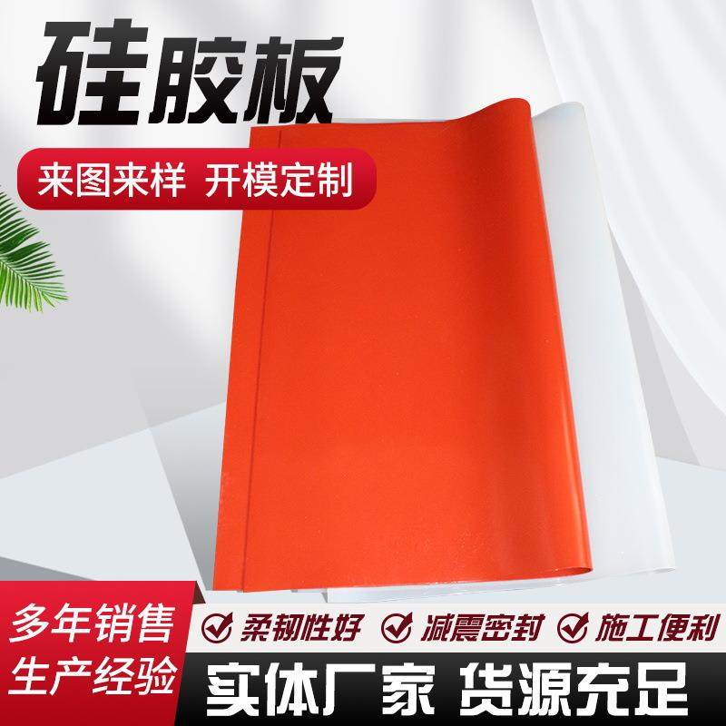 厂家直销耐高温硅胶板0.5-10mm密封软胶垫白色硅胶垫片硅胶板,橡塑材料及制品,其他橡胶制品,淘宝优惠券,粉丝福利购,淘宝优惠卷