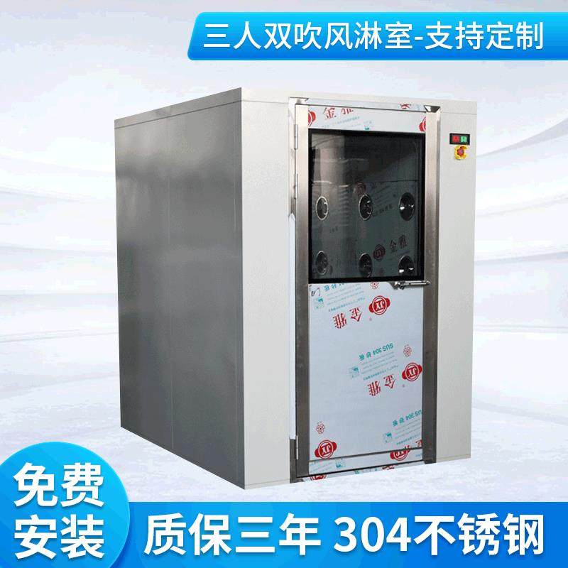厂家供应生产风淋室三人双吹风淋室304不锈钢风淋室智能风淋门,五金/工具,风淋室,淘宝优惠券,粉丝福利购,淘宝优惠卷