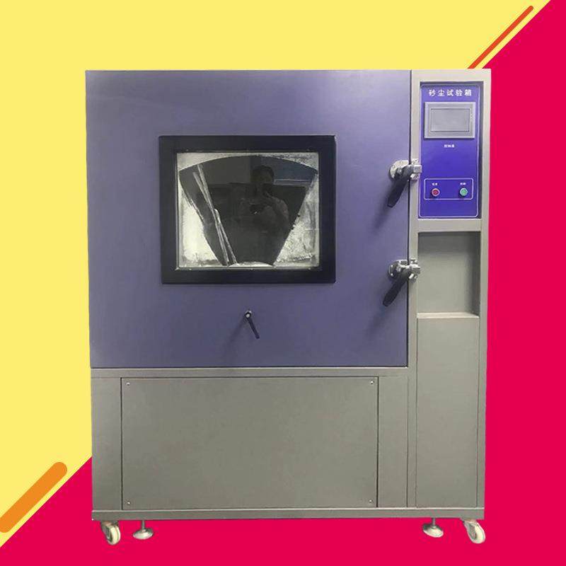 厂家直销沙尘试验箱防尘测试机模拟沙尘暴老化测试机砂尘实验箱,工业油品/胶粘/化学/实验室用品,其他实验室设备,淘宝优惠券,粉丝福利购,淘宝优惠卷