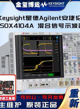 MSOX4104A混合信号示波器：1GHz