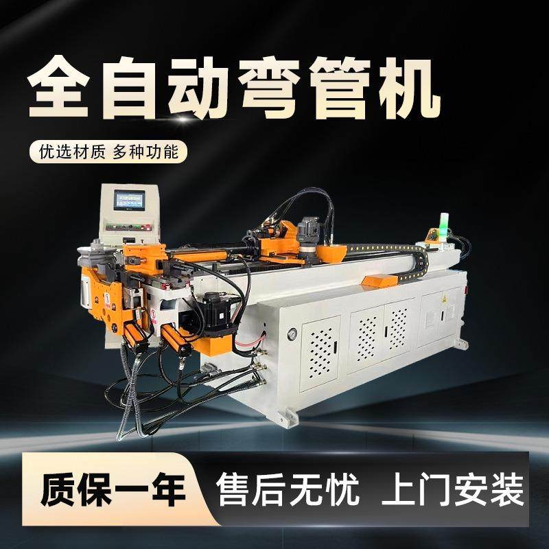 全自动液压三维弯管机油管不锈钢抽芯钢管汽车排气管数控弯管机,五金/工具,液压弯管机,淘宝优惠券,粉丝福利购,淘宝优惠卷