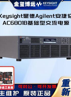 AC6801B基础型交流电源500VA310V2.5A