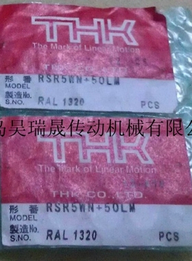 直线导轨  THK直线导轨 滑块   SRS5MUU+50LM 导轨