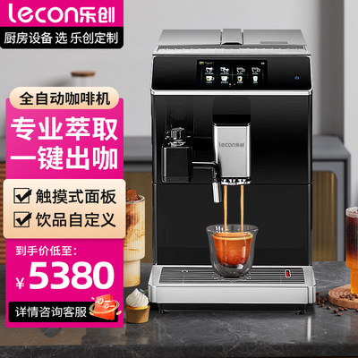 乐创办公室商用咖啡机全自动多功能意式家用现磨研磨一体奶咖机