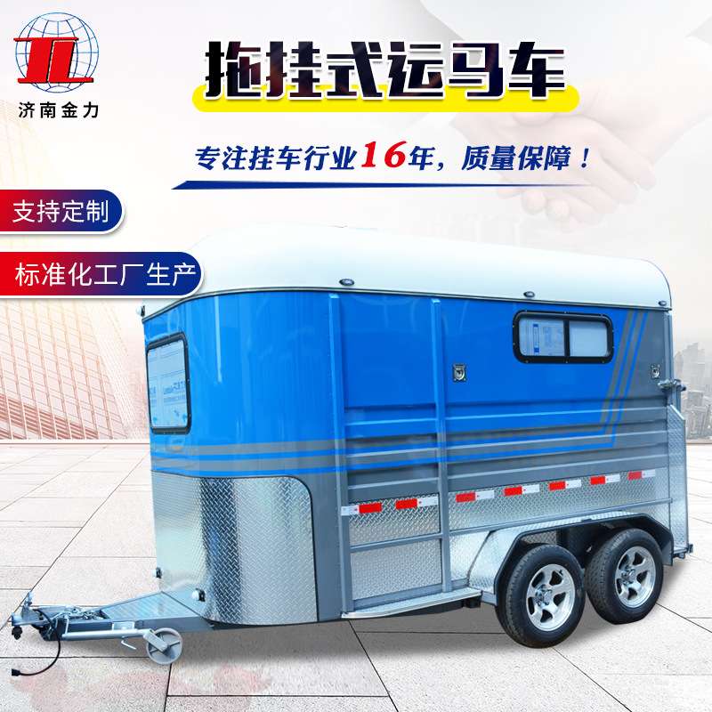 出口澳洲品质运输两马直载运马拖车赛马拉马车马厂家直供镀锌耐用